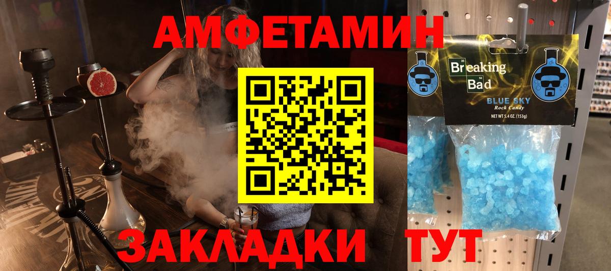 Ачинск  Amphetamine  Вход с VPN  АМФ Розовый 