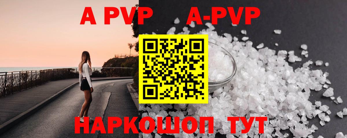 APVP мука  Вход с VPN  Ачинск  APVP СК 