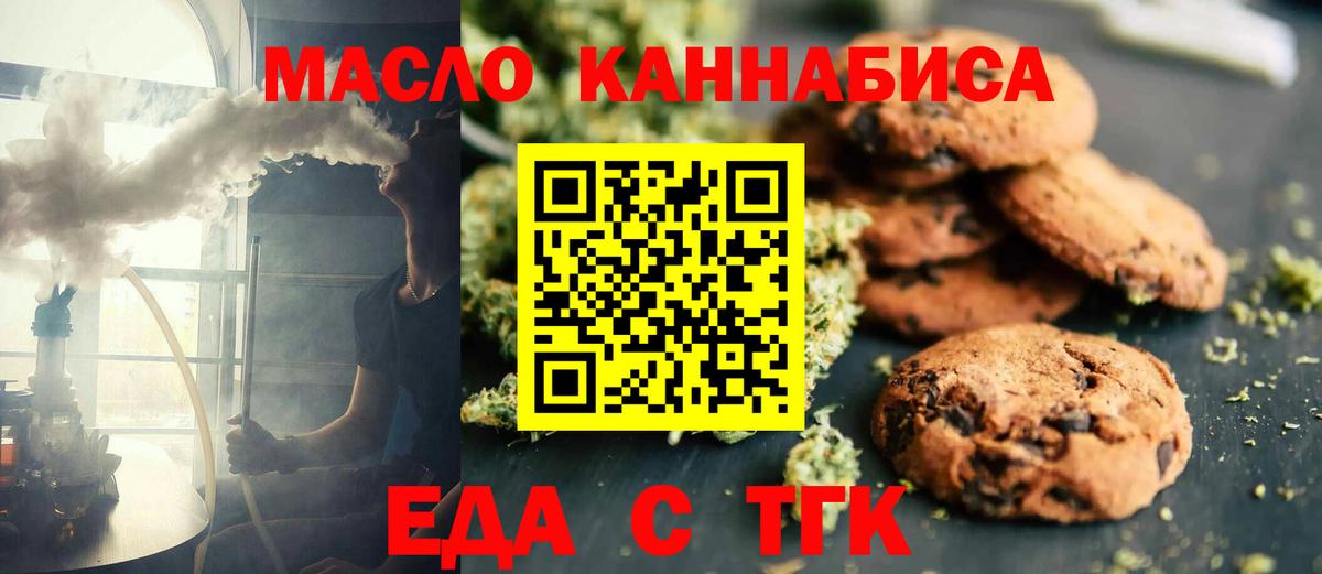Ачинск  Canna-Cookies конопля  Вход с VPN 