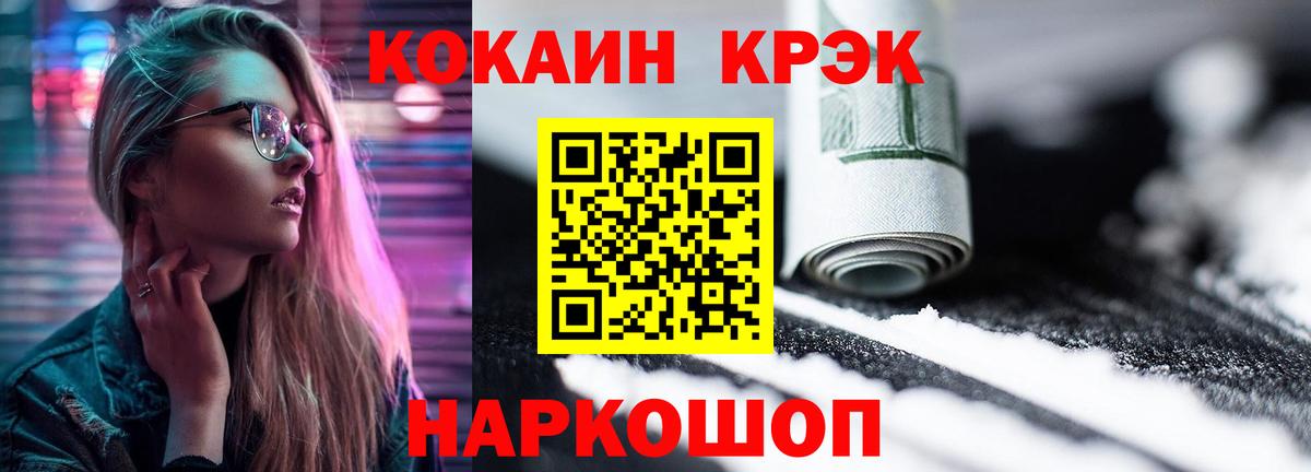 Кокаин Колумбийский  COCAIN Колумбийский  Вход с VPN  Ачинск 