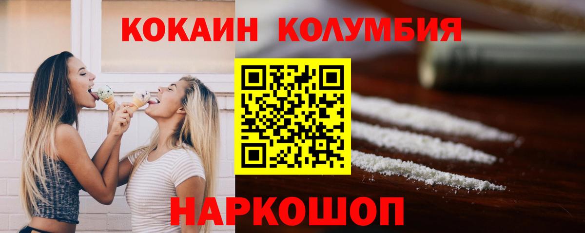 Cocaine VHQ Ачинск