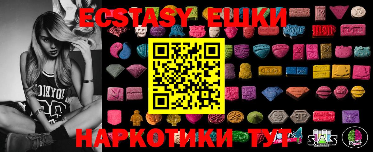 Ачинск  ЭКСТАЗИ XTC  Вход с VPN  мориарти наркотические препараты  ЭКСТАЗИ таблы  мега вход 