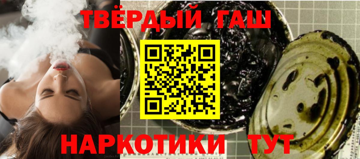 ГАШИШ Premium  ГАШИШ Premium  Ачинск  Вход с VPN 