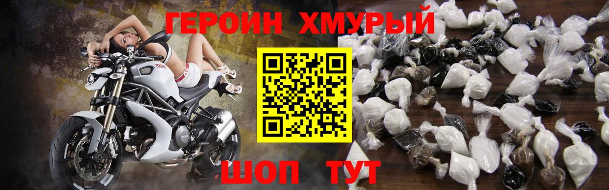 ГЕРОИН Афган  Вход с VPN  Ачинск 