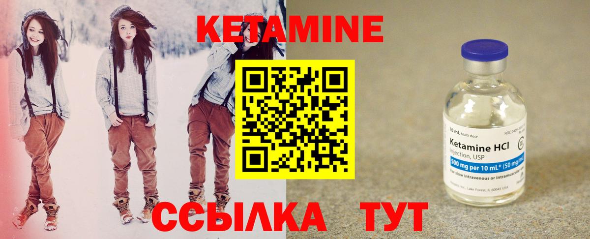 Кетамин VHQ Ачинск