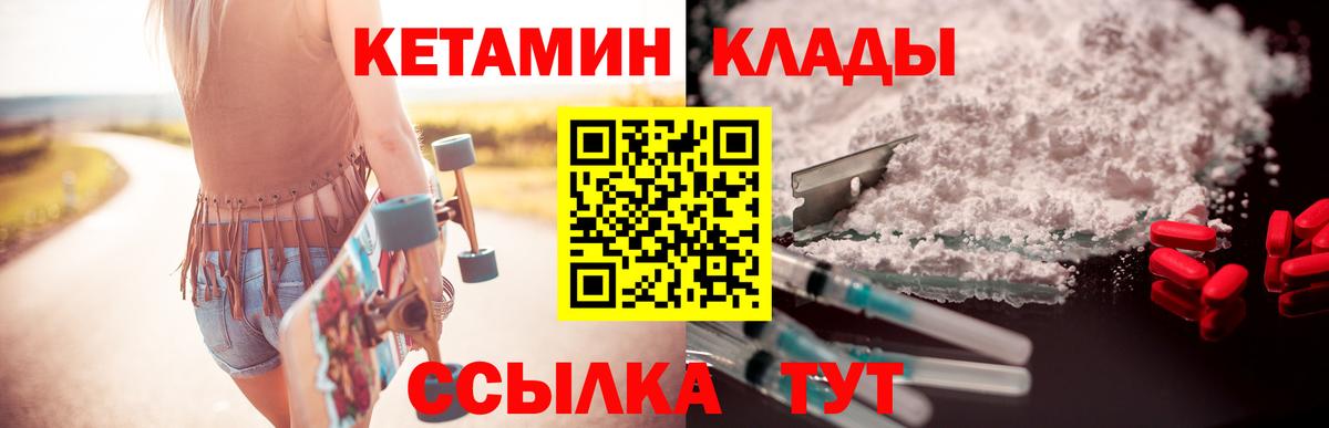КЕТАМИН ketamine  Кетамин VHQ  Вход с VPN  omg ссылка  Ачинск 