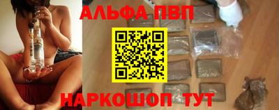 ALPHA PVP Баксан