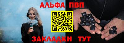 ALPHA PVP Баксан