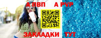ALPHA PVP Баксан