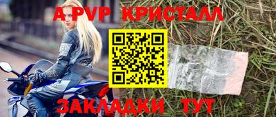 ALPHA PVP Баксан