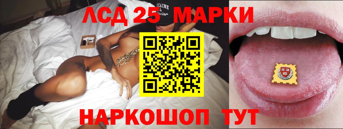 Лсд 25 экстази кислота  LSD-25 экстази ecstasy  Вход с VPN  Ачинск 