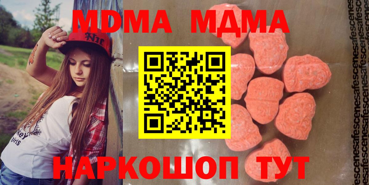 Ачинск  МДМА Molly  Вход с VPN  МДМА  МДМА crystal 