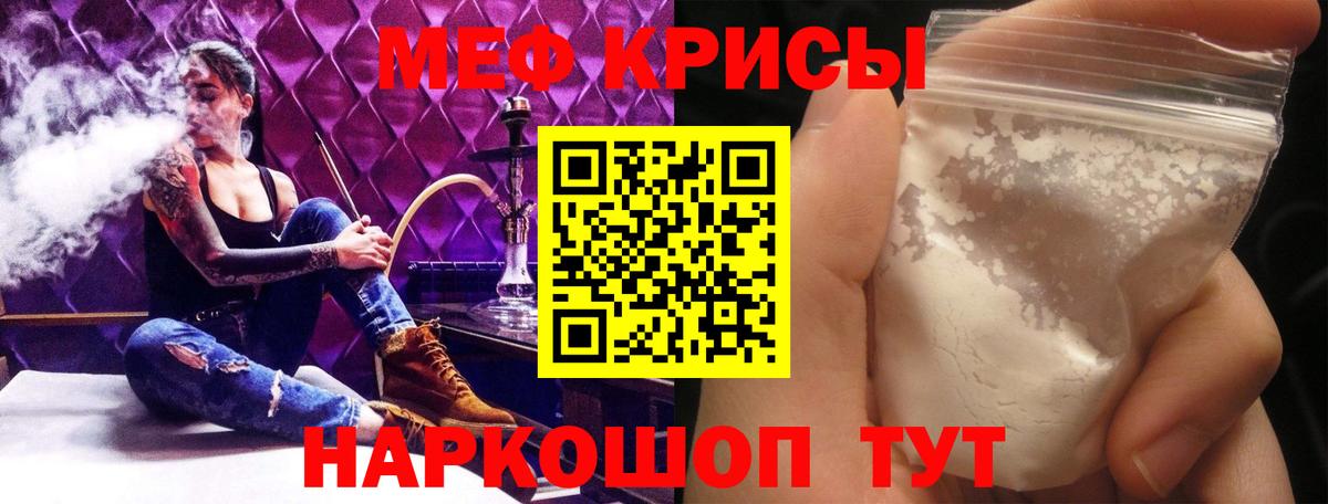 МЯУ-МЯУ мука  Меф  Ачинск  Вход с VPN  Меф 4 MMC 