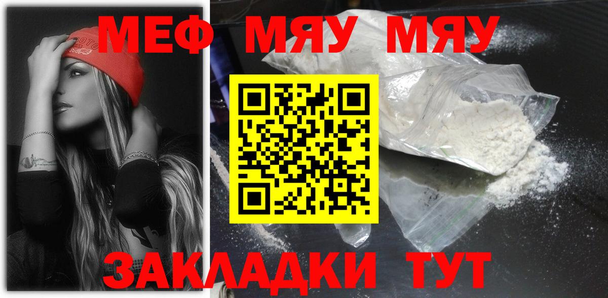 МЕФ мука Ачинск