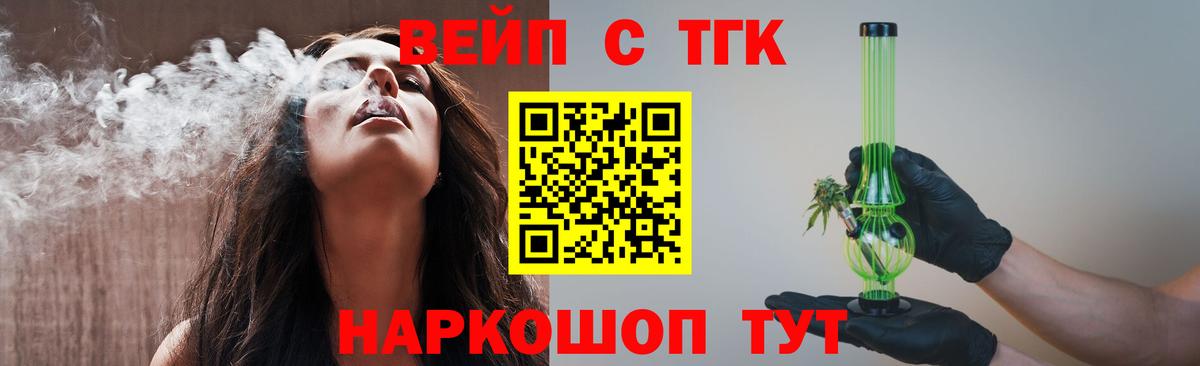Дистиллят ТГК Wax  где можно купить   Ачинск  Вход с VPN 